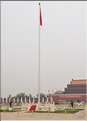 Place Tian An Men. (5)