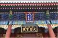 Le palais d'été fut la résidence des empereurs Qing, la dernière dynastie de Chine. (6)